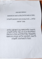 ለ5ኪሎ ዶርም ተጠቃሚዎች በሙሉ.pdf